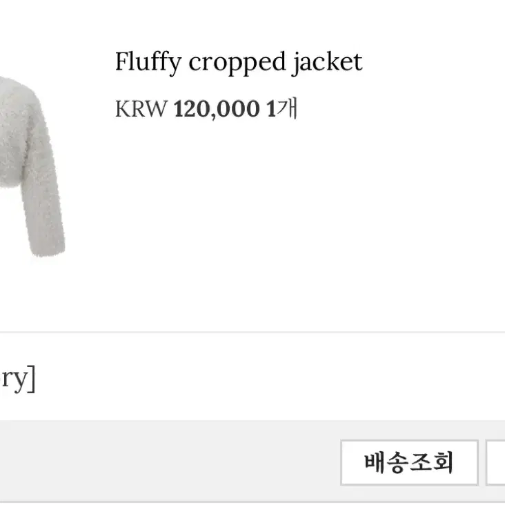 쓰리타임즈 퍼자켓 Fluffy cropped jacket