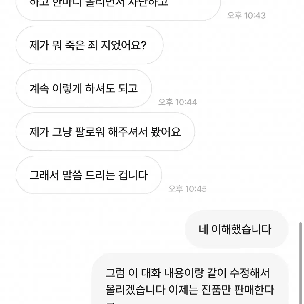 에이스테 가품 판매 주의 이반틸루카현아미지수아