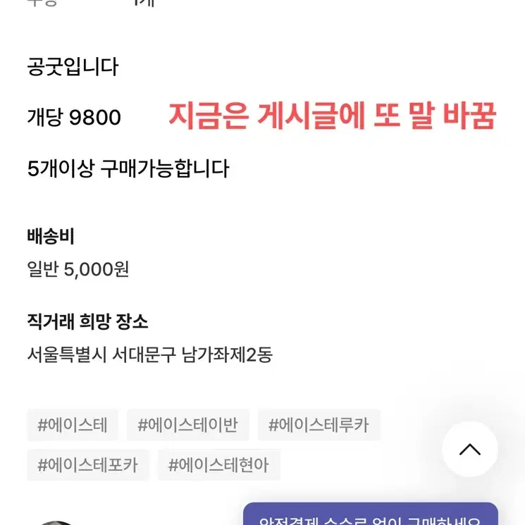 에이스테 가품 판매 주의 이반틸루카현아미지수아