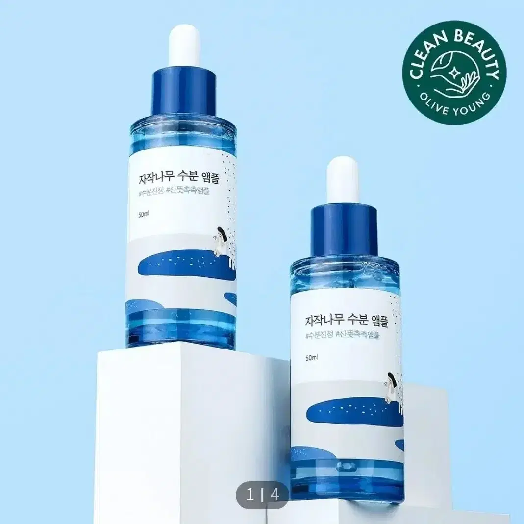 라운드랩 자작나무 앰플 50ml 세럼 수분 미개봉 올리브영 기초 피부