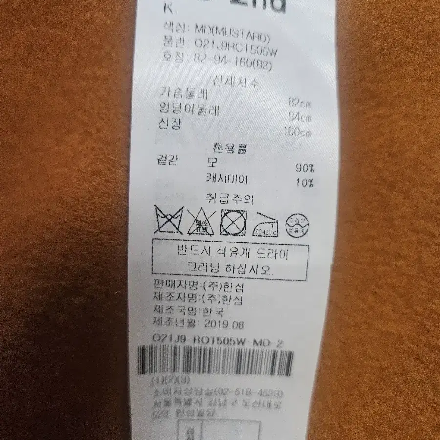 한섬 오즈세컨 후드 코트