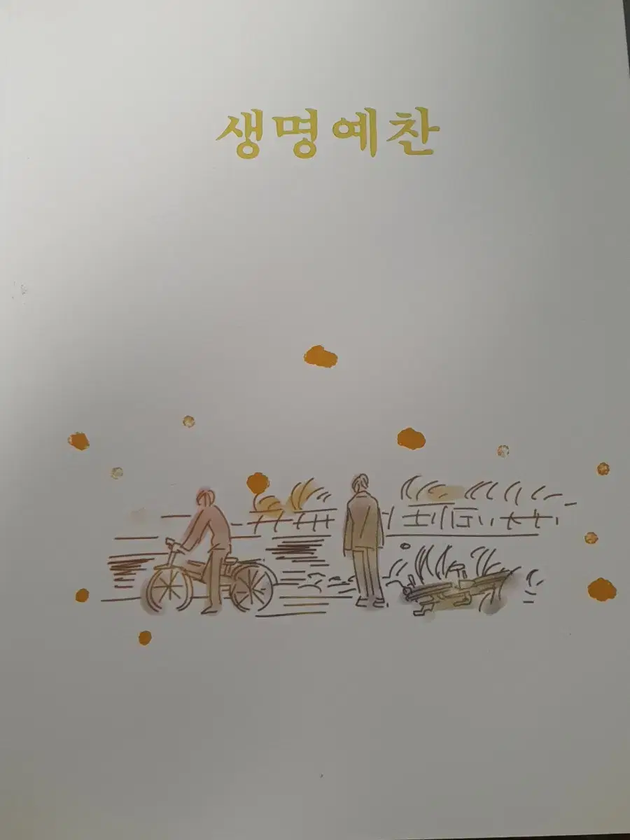 썸머님 회지