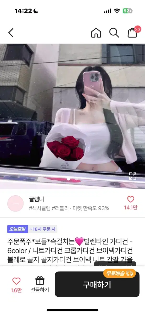 에이블리 핑크 니트가디건