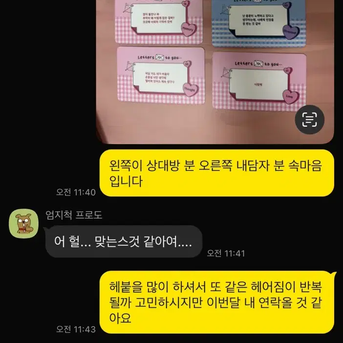 타로상담 연애운 재회운 재회비방 사주 신점