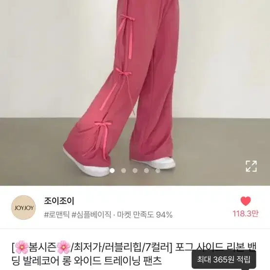 발레코어룩 트레이닝 바지 판매합니다