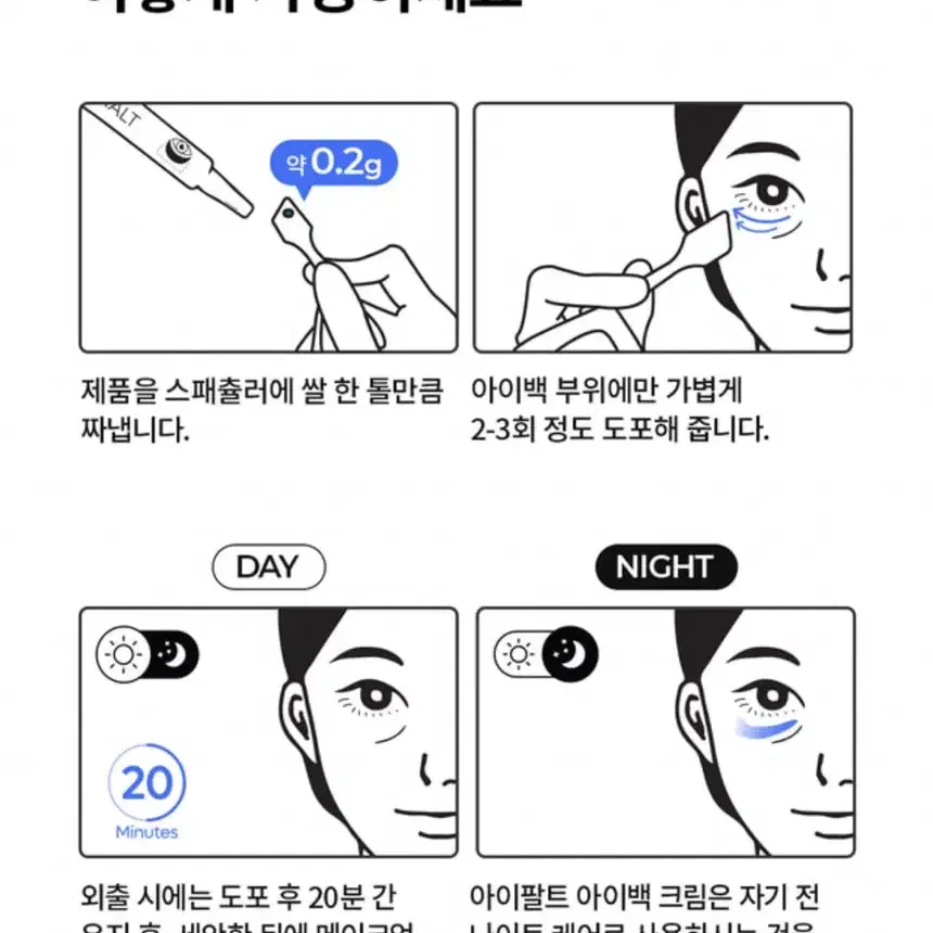 닥터멜락신 아이팔트 아이백크림 새제품