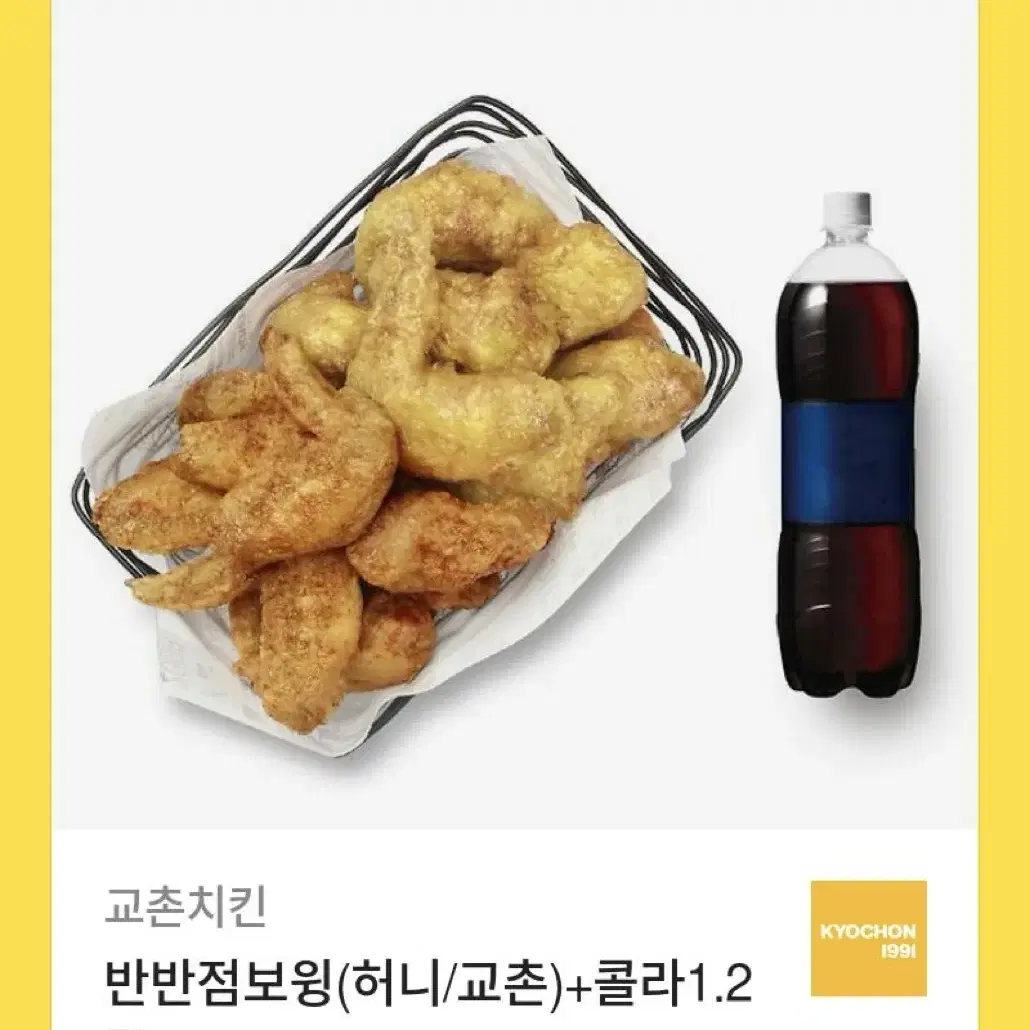 교촌 굽네 도미노 뚜레쥬르 기프티콘 팔아요