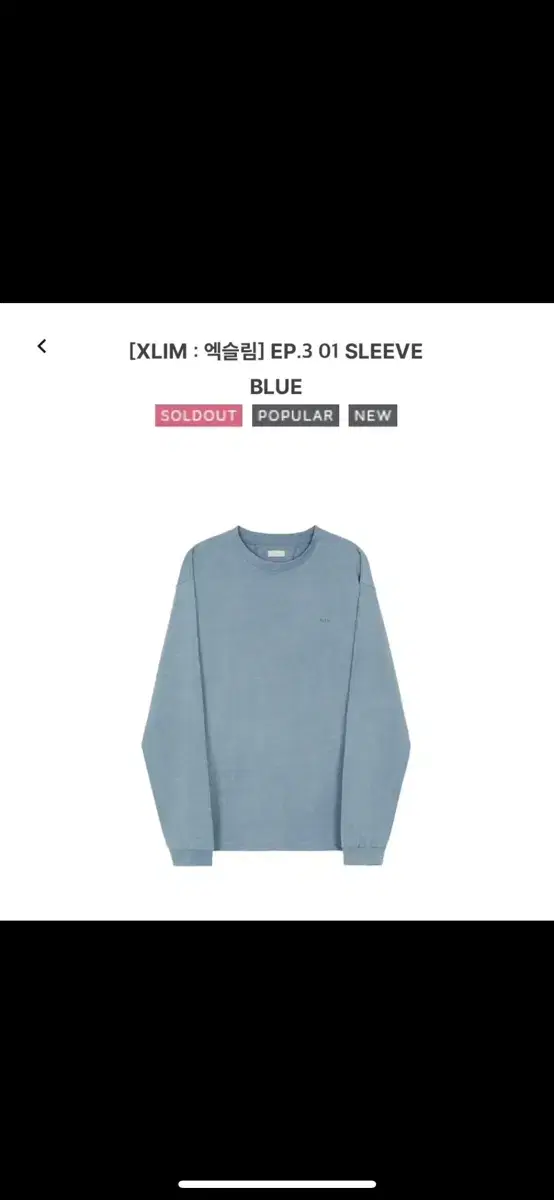 1사이즈/XLIM EP.3 01 SLEEVE BLUE