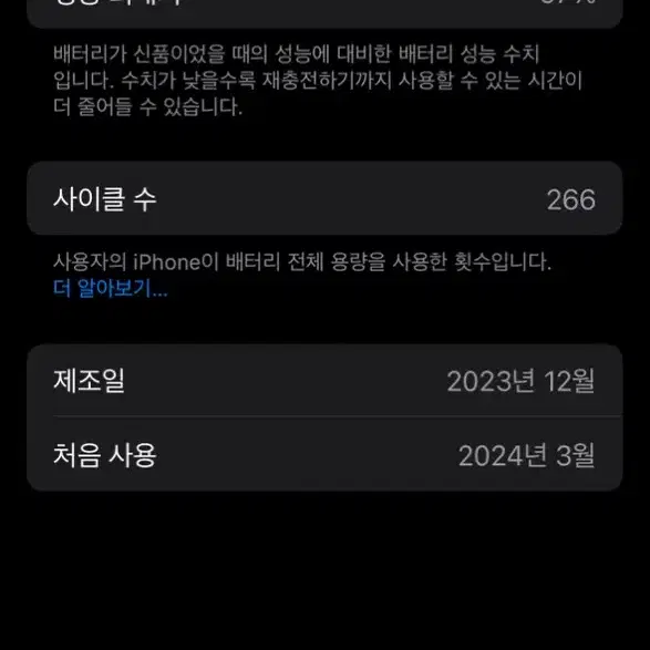 아이폰 15프로258 내추럴  > 아이폰 15프로맥스 교환