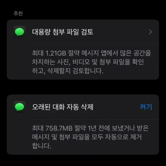 아이폰 15프로258 내추럴  > 아이폰 15프로맥스 교환