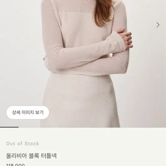 시에 올리비아 블록 터틀넥