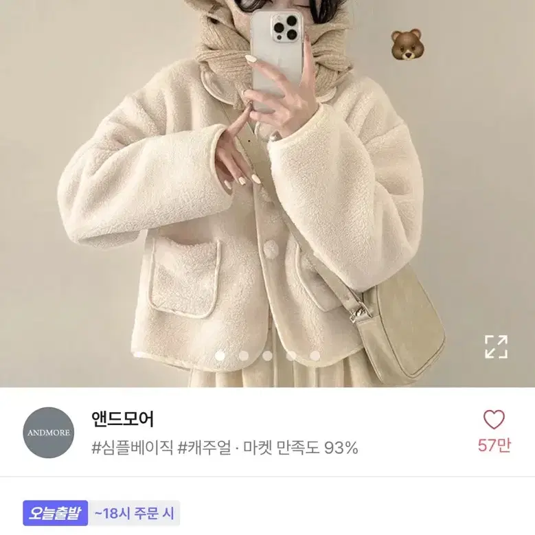 에이블리 앤드모어 양털 뽀글이 카라 포켓 숏코트