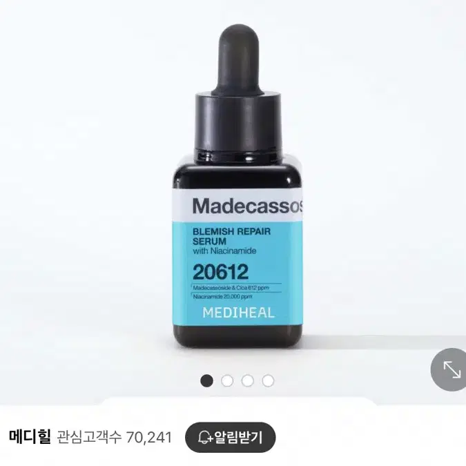 메디힐 마데카소사이드 흔적 리페어 세럼 40ml