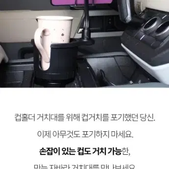 [차량 태블릿거치대] 믿추 자바라 컵홀더 거치대