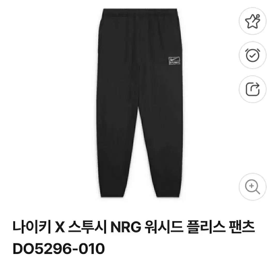 나이키X스투시 빅사이즈 기모 조거팬츠 2XL