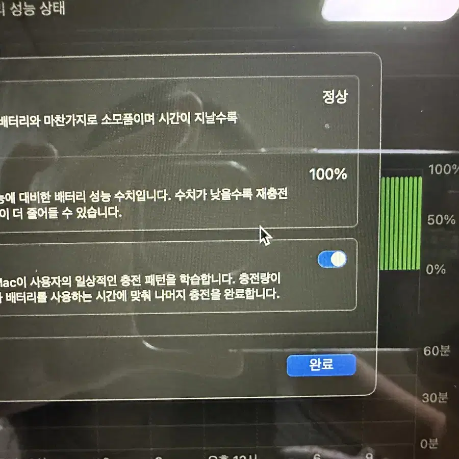 맥북에어m2 13인치 (급처) 배터리성능100%