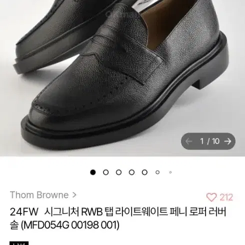 톰브라운 페블그레인 페니로퍼 8.5size/265