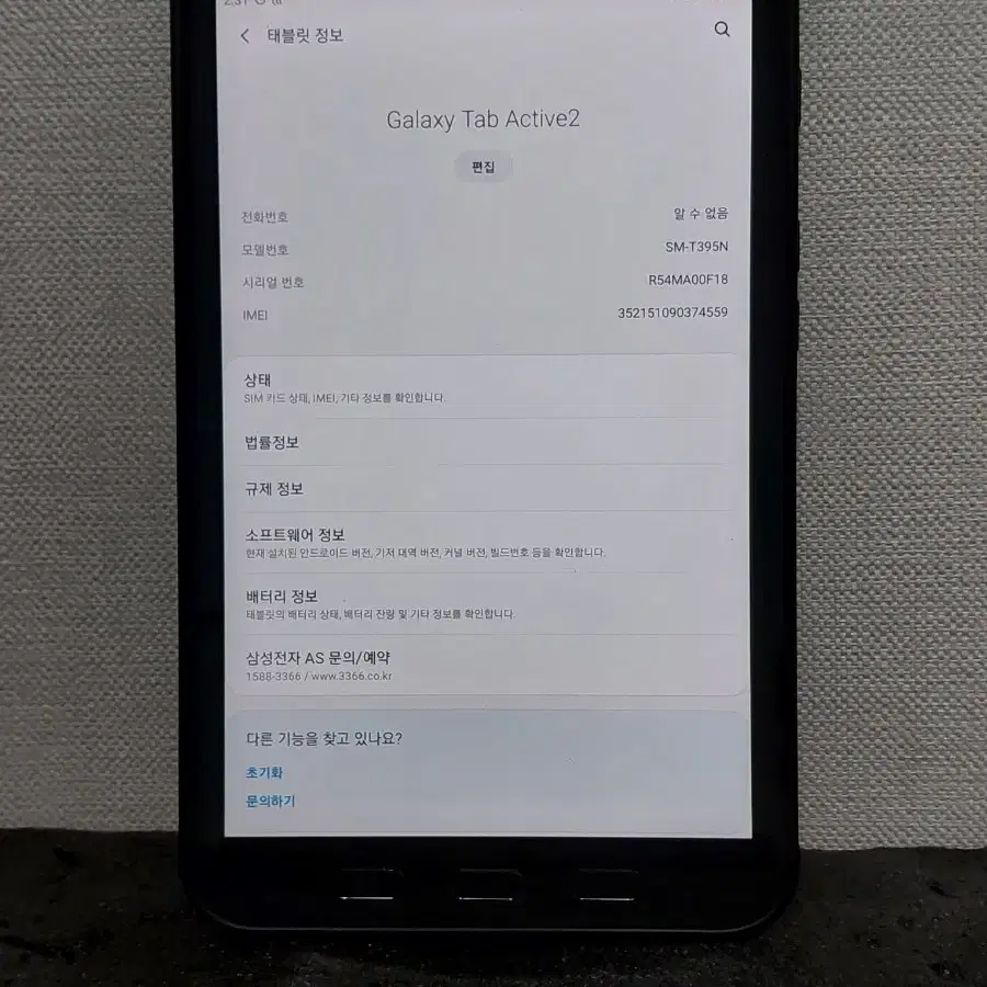 8인치 갤럭시 러기드탭 액티브2 LTE 32G