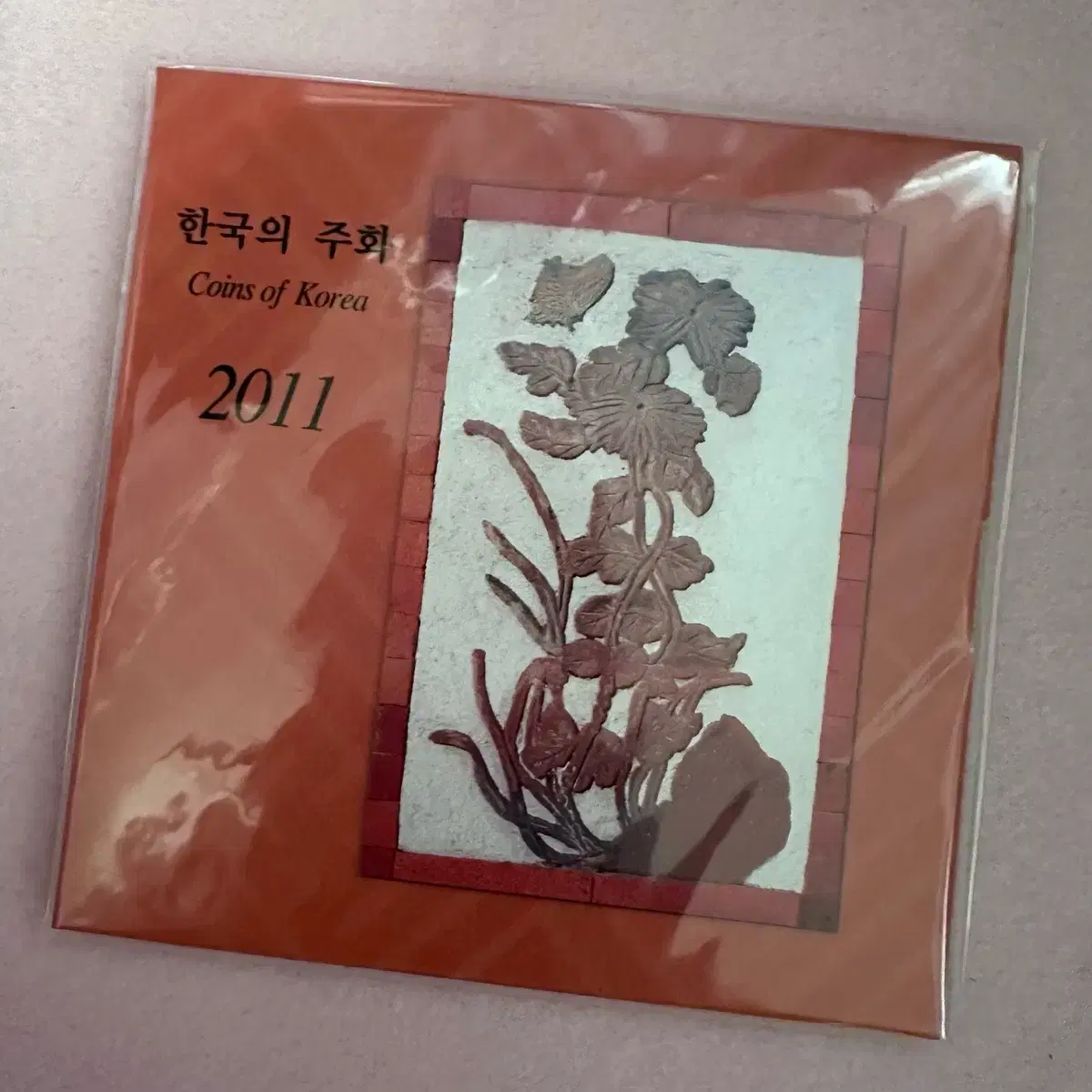 미개봉 / 2011년 한국은행 기념 주화