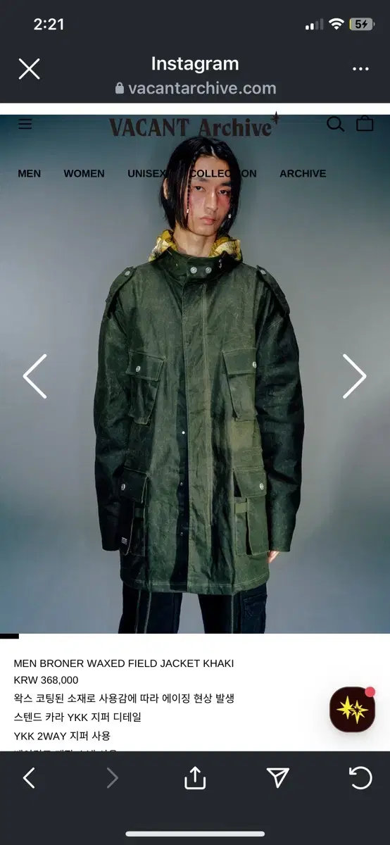 베이컨트 아카이브 broner waxed field jacket