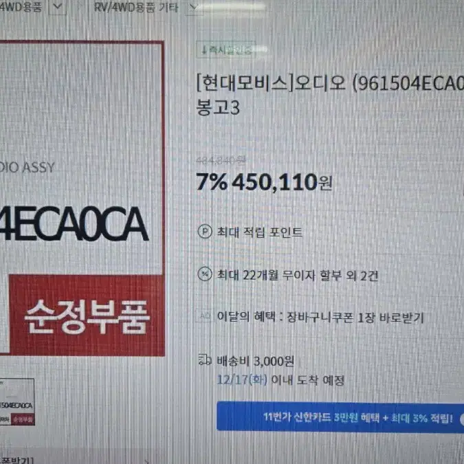 기아자동차봉고961504ECA0  순정 블루투스 카오디오