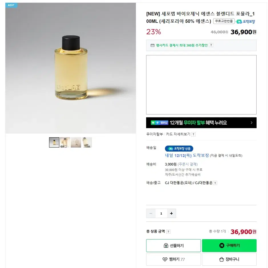 세포랩 블렌디드 포뮬라 50% 100ml+바이오제닉 에센스 30ml 5개