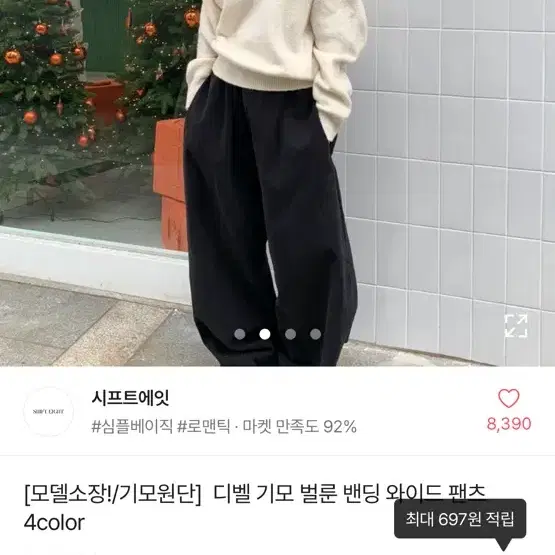 에이블리 코튼 면 벌룬 와이드 팬츠