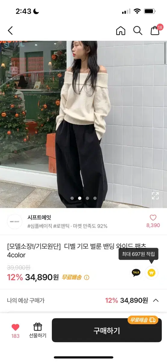 에이블리 코튼 면 벌룬 와이드 팬츠