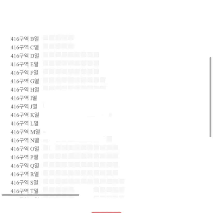 임영웅 콘서트 가족석 27일(금)