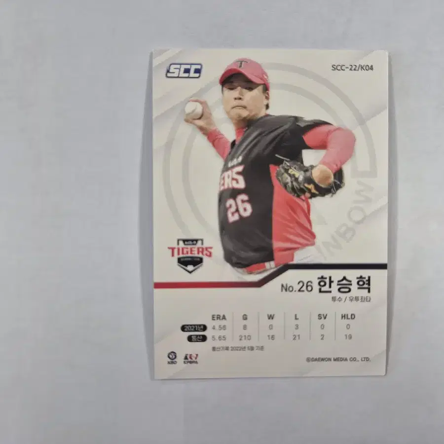 2022 scc 리미티드 기아 한승혁