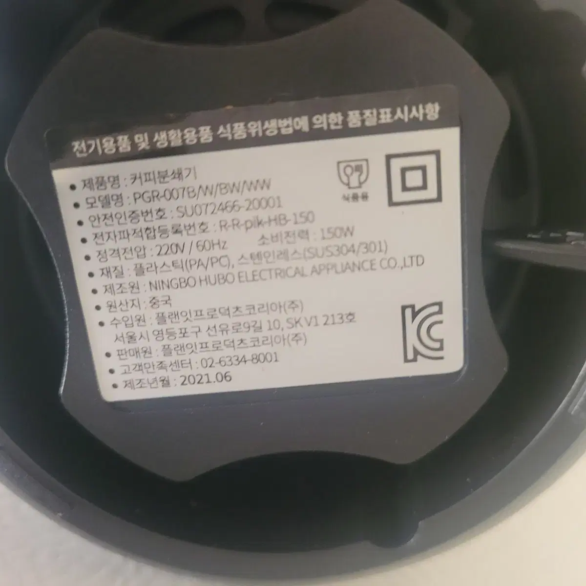 커피분쇄기