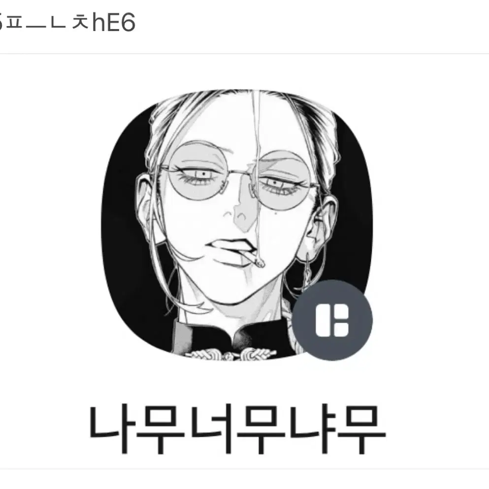 에일리언 스테이지 에이스테 피규어 분철