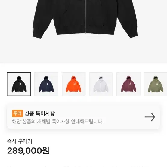 슈프림 s 로고 후드집업 블랙 XL