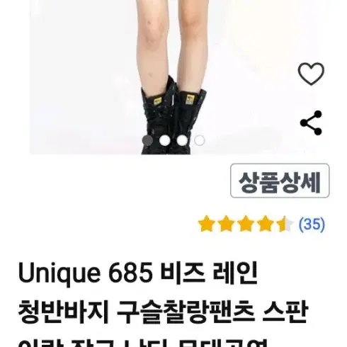 청반바지.구슬찰랑팬츠.장구난타.무대공연