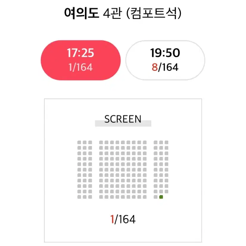 B열, 통로, 2연석 12/28 하얼빈 무대인사 여의도 cgv