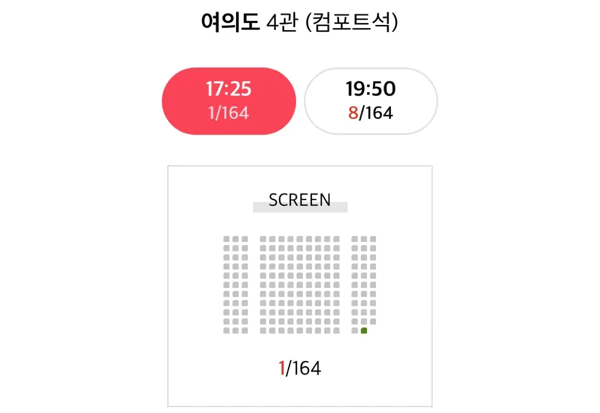 B열, 통로, 2연석 12/28 하얼빈 무대인사 여의도 cgv