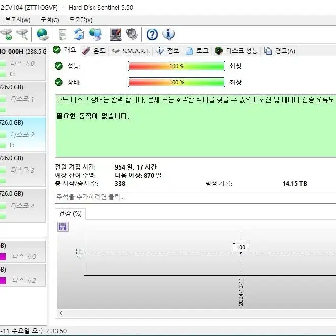 시게이트 바라쿠다 4TB 하드디스크 팝니다