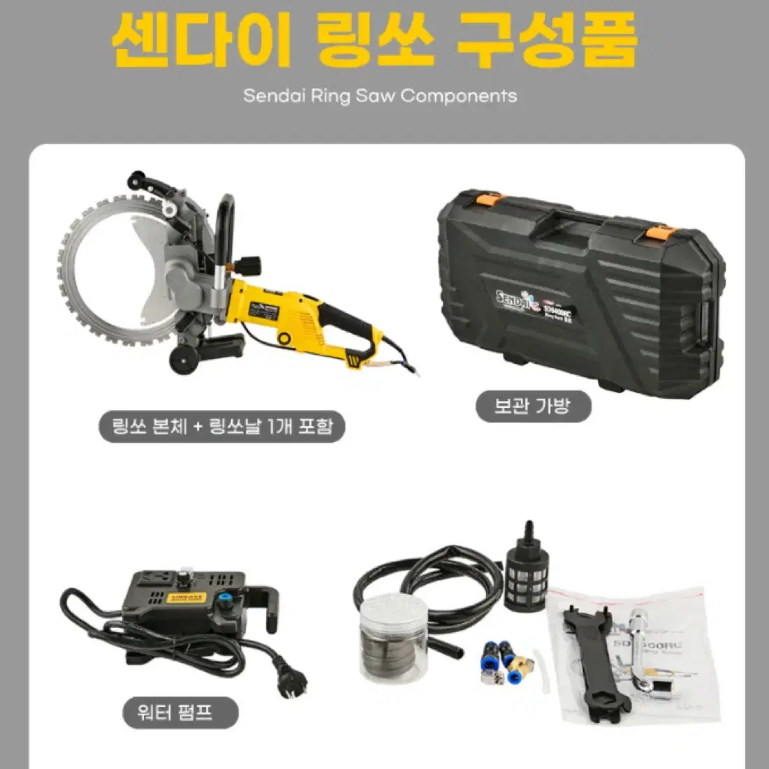 센다이 링쏘 SD9400RC