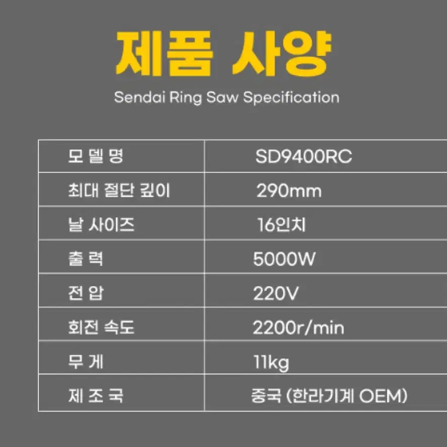 센다이 링쏘 SD9400RC