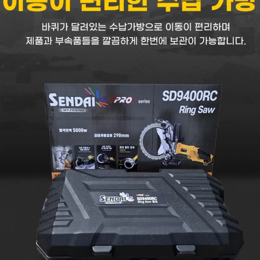 센다이 링쏘 SD9400RC