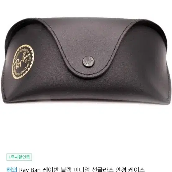 rayban 레이밴 선글라스 케이스