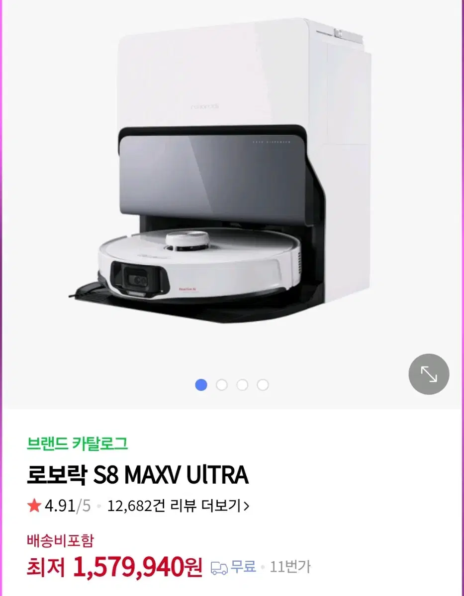 로보락 로봇청소기