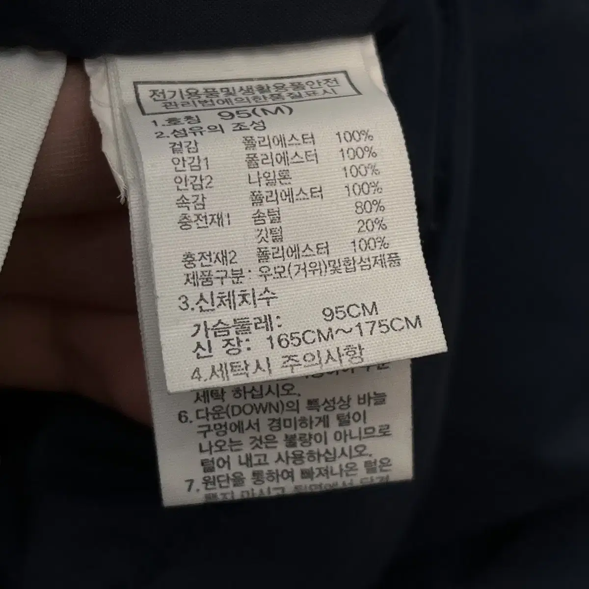 노스페이스 거위털 숏패딩 (95)