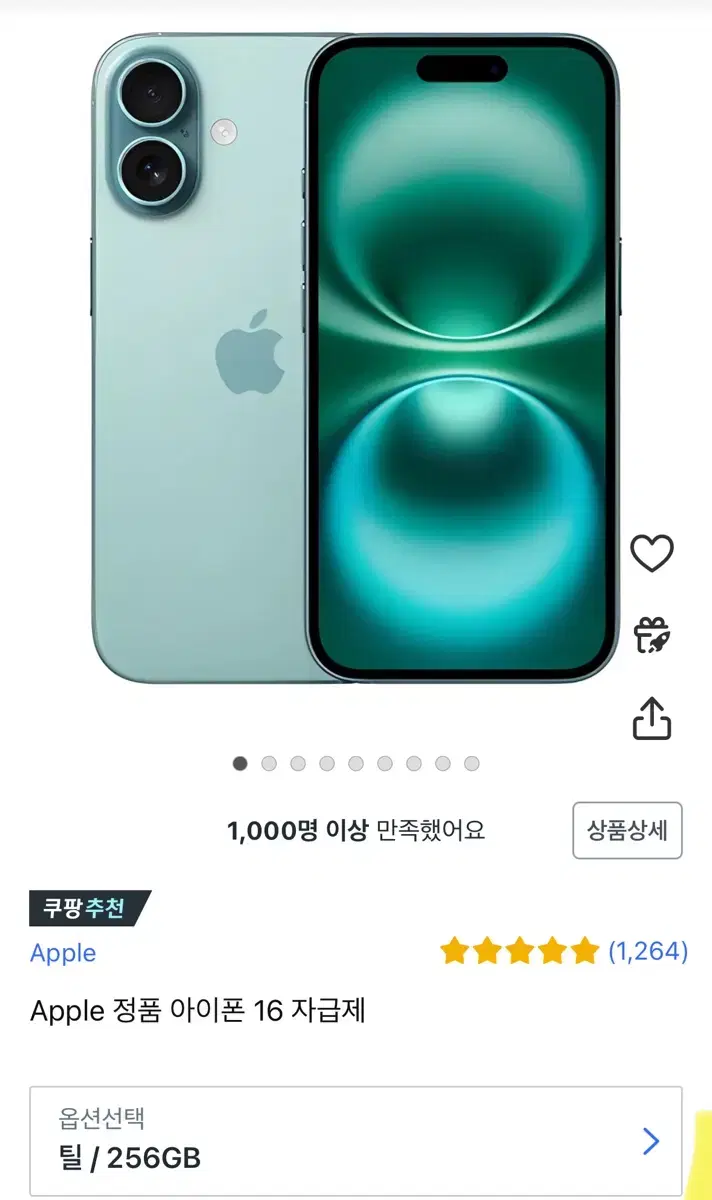 아이폰16 256G 틸