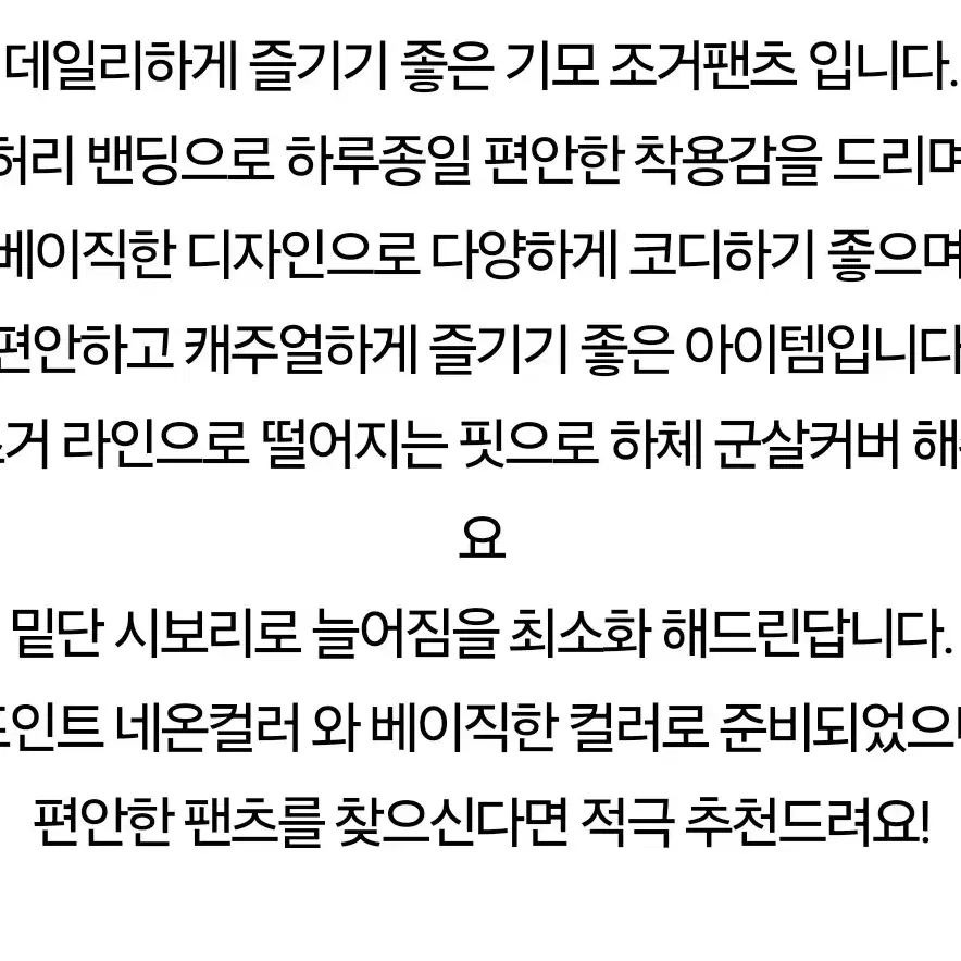 배기 조거팬츠 기모밴딩.라임.레드(개당가격)