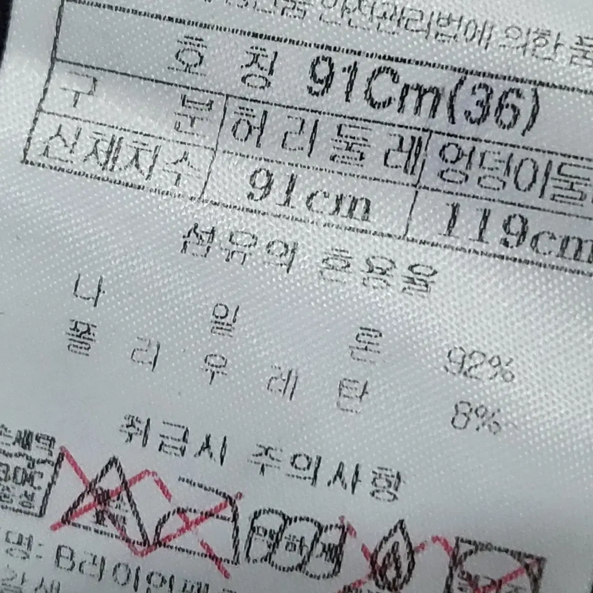 블랙야크 등산바지 36