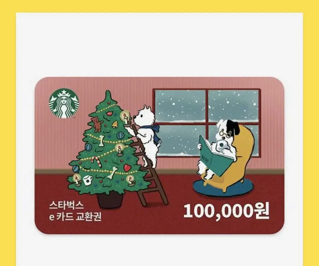 스타벅스 e카드 10만원권 판매합니다