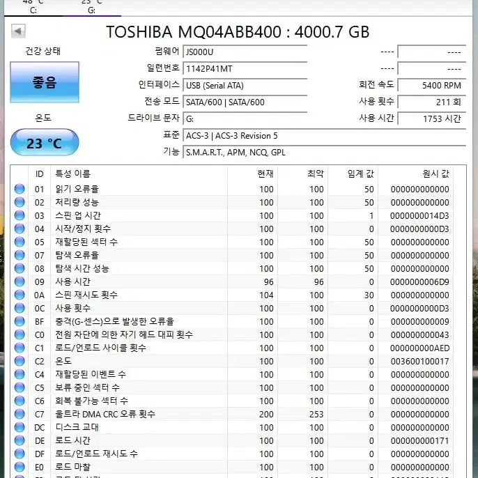 MGTEC USB 3.1 SUPER SPEED 엠지텍 외장하드 4TB