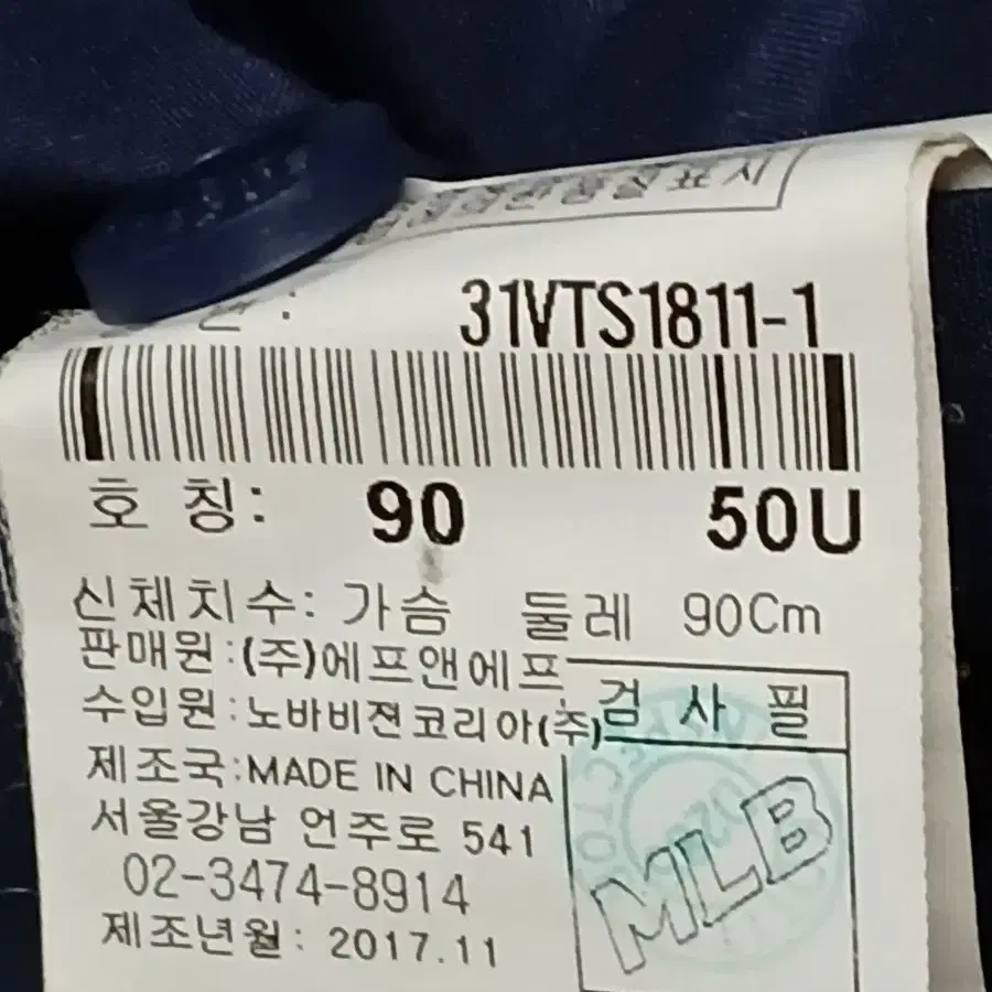 MLB패딩조끼90