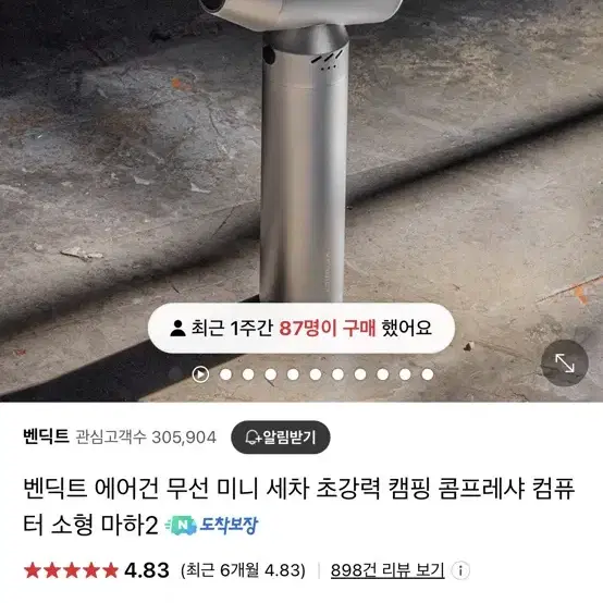 벤딕트 마하2 에어건